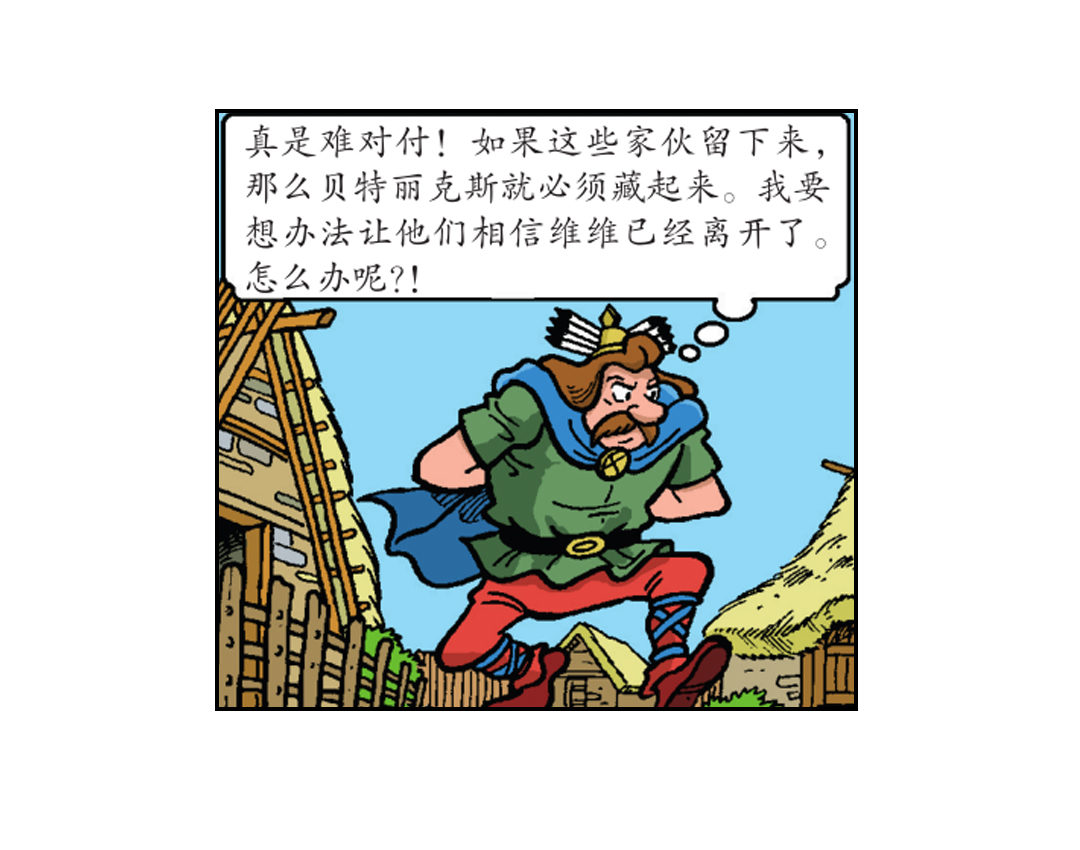 《苏苏和维维历险记》告别宴会 第20页