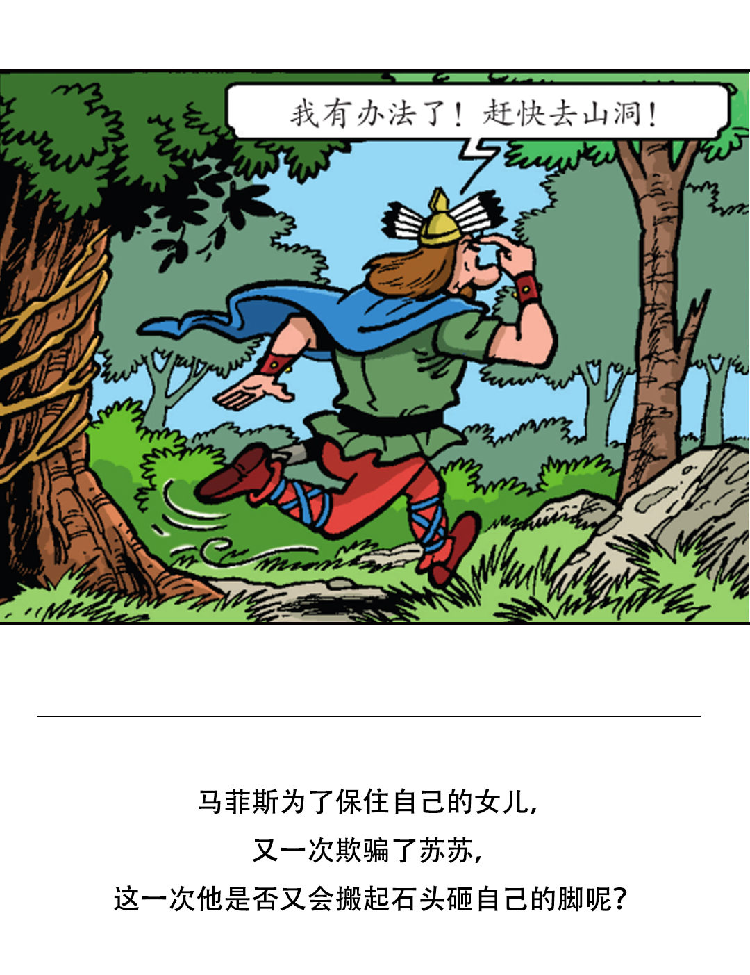《苏苏和维维历险记》告别宴会 第21页