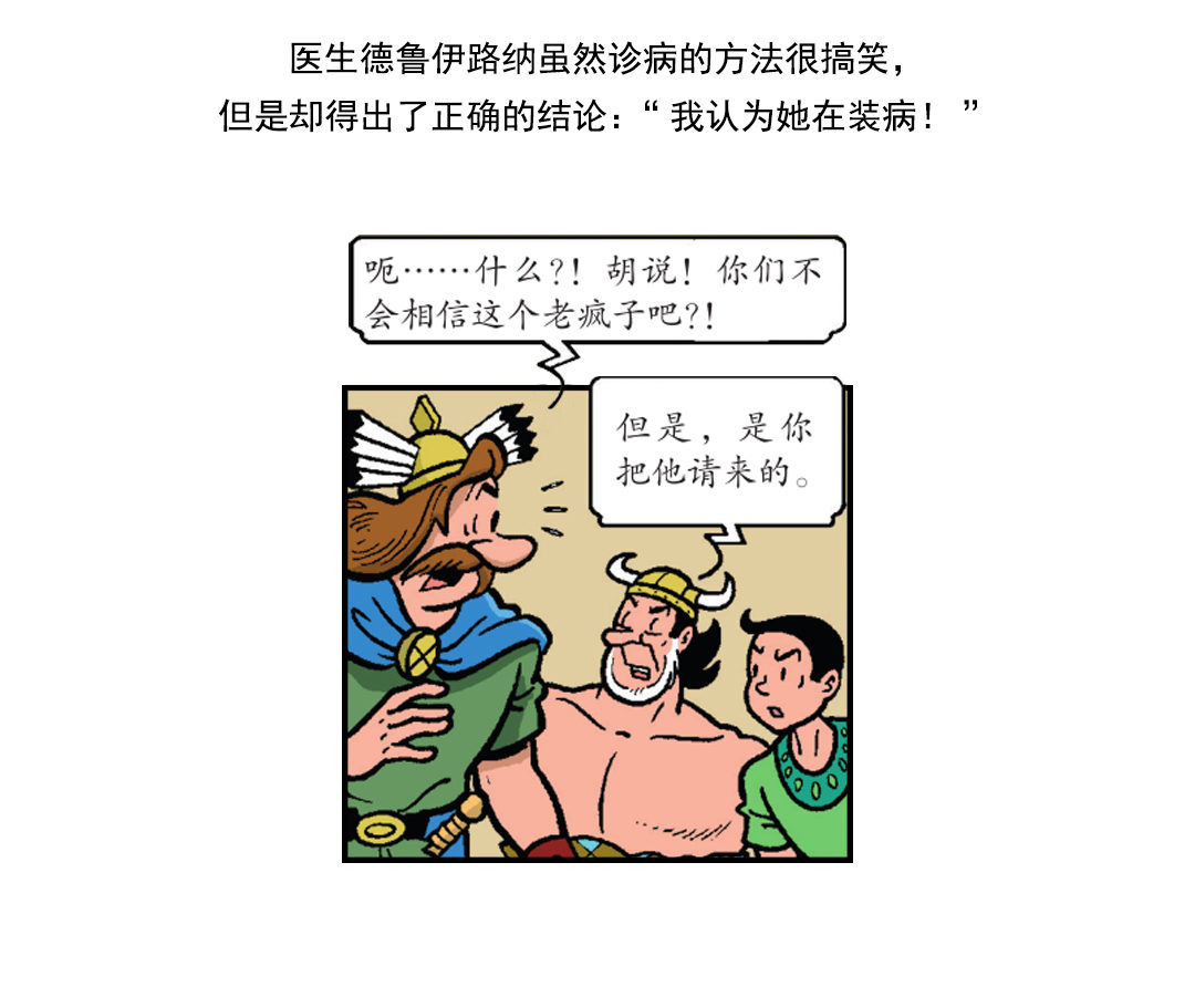 《苏苏和维维历险记》告别宴会 第2页