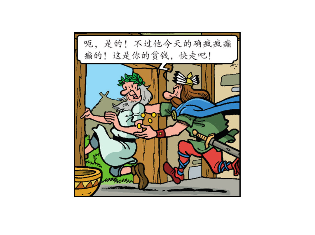 《苏苏和维维历险记》告别宴会 第3页