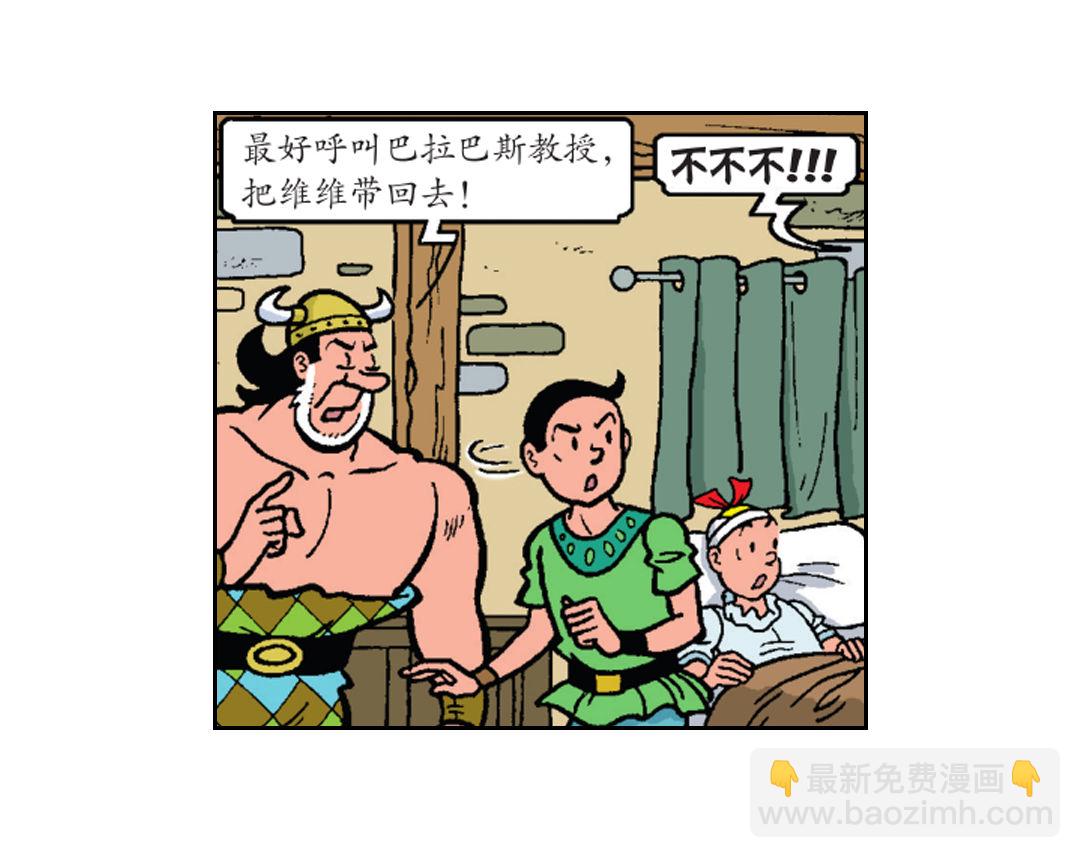 《苏苏和维维历险记》告别宴会 第4页