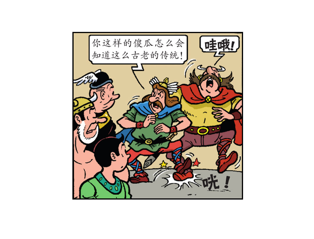 《苏苏和维维历险记》告别宴会 第6页