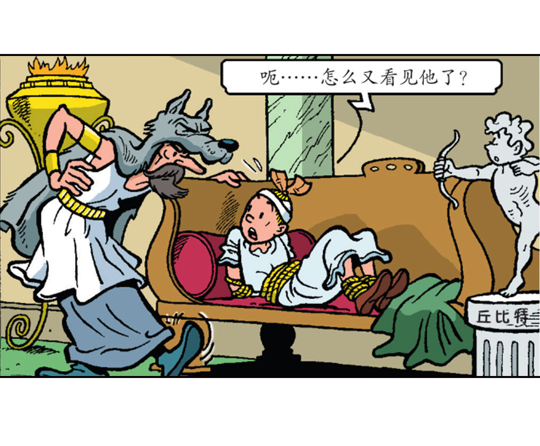 《苏苏和维维历险记》维维成了祭品 第11页