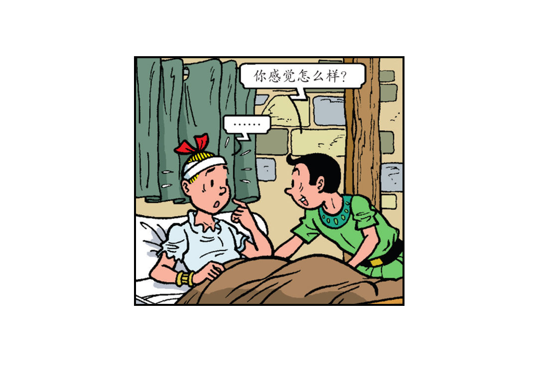 《苏苏和维维历险记》维维成了祭品 第20页