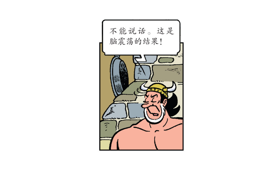 《苏苏和维维历险记》维维成了祭品 第21页