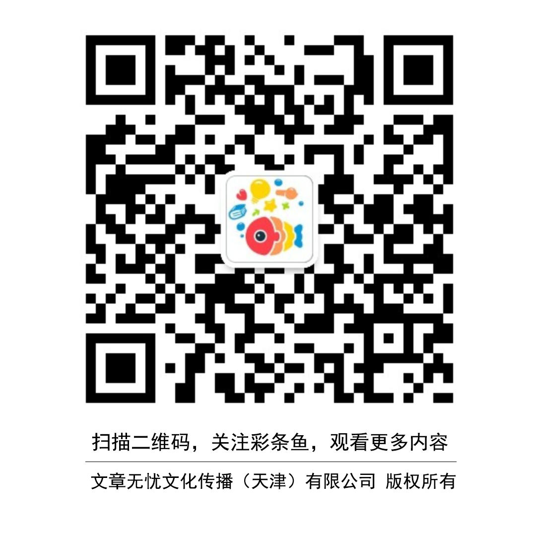 《苏苏和维维历险记》维维成了祭品 第26页