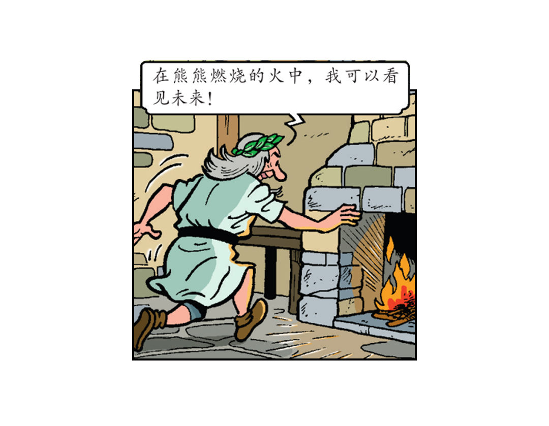 《苏苏和维维历险记》最好的医生 第16页