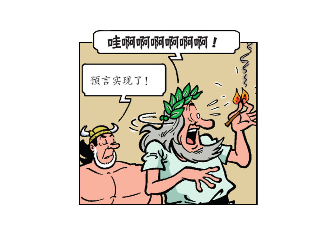 《苏苏和维维历险记》最好的医生 第18页