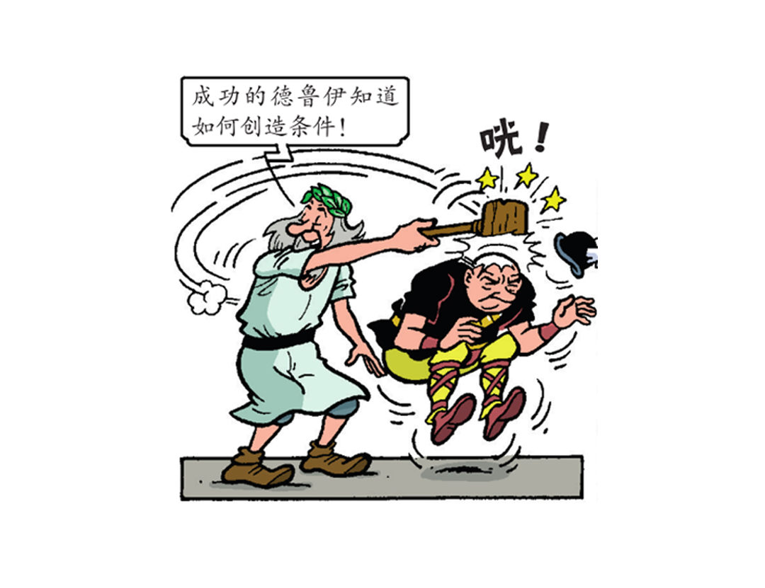 《苏苏和维维历险记》最好的医生 第20页