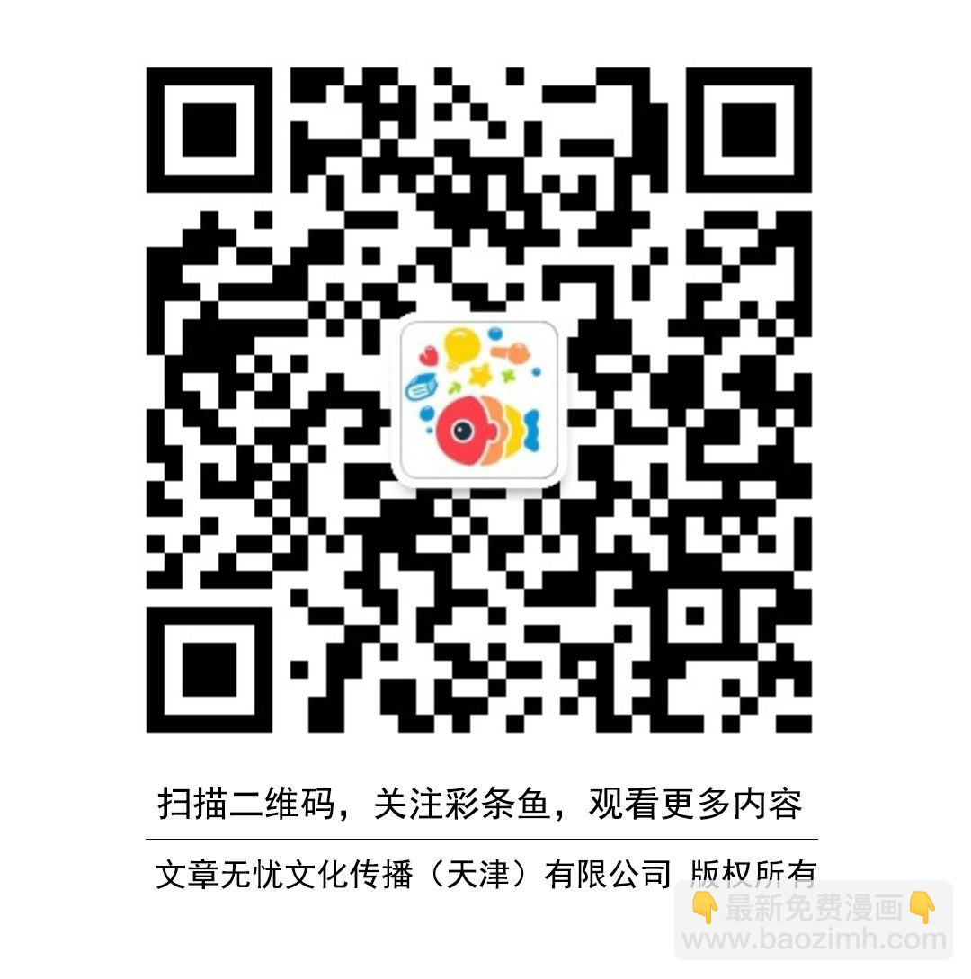 《苏苏和维维历险记》最好的医生 第23页