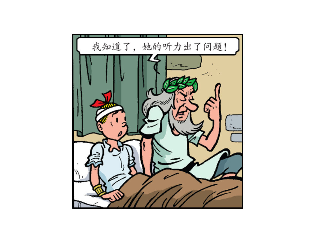 《苏苏和维维历险记》最好的医生 第5页