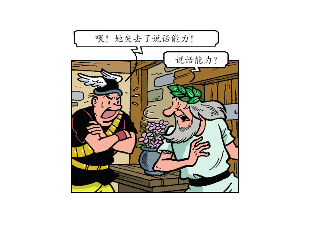 《苏苏和维维历险记》最好的医生 第6页