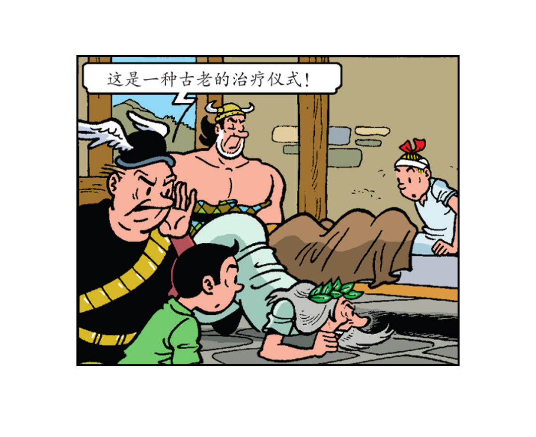 《苏苏和维维历险记》最好的医生 第8页