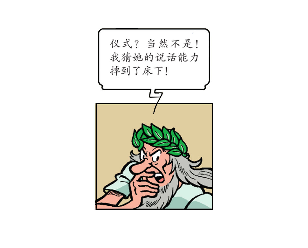 《苏苏和维维历险记》最好的医生 第9页