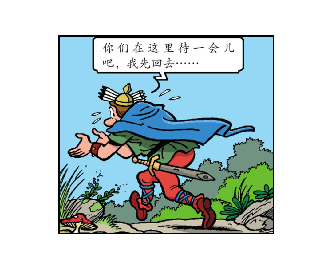 《苏苏和维维历险记》满嘴谎言的马菲斯 第10页