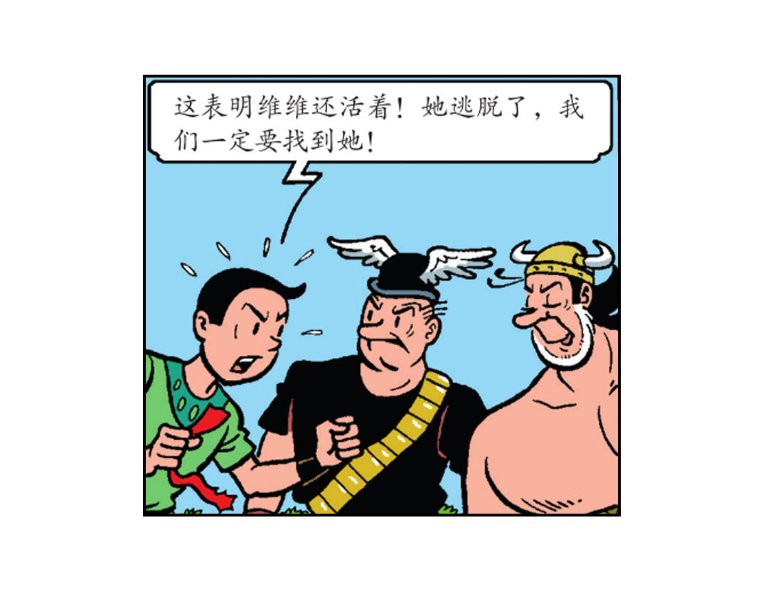 《苏苏和维维历险记》满嘴谎言的马菲斯 第13页