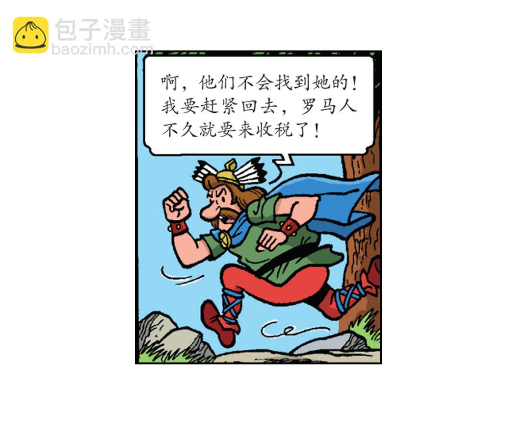 《苏苏和维维历险记》满嘴谎言的马菲斯 第16页