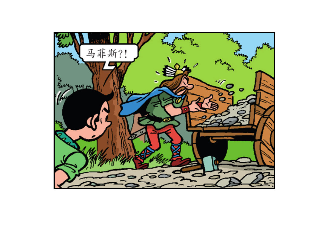 《苏苏和维维历险记》满嘴谎言的马菲斯 第19页