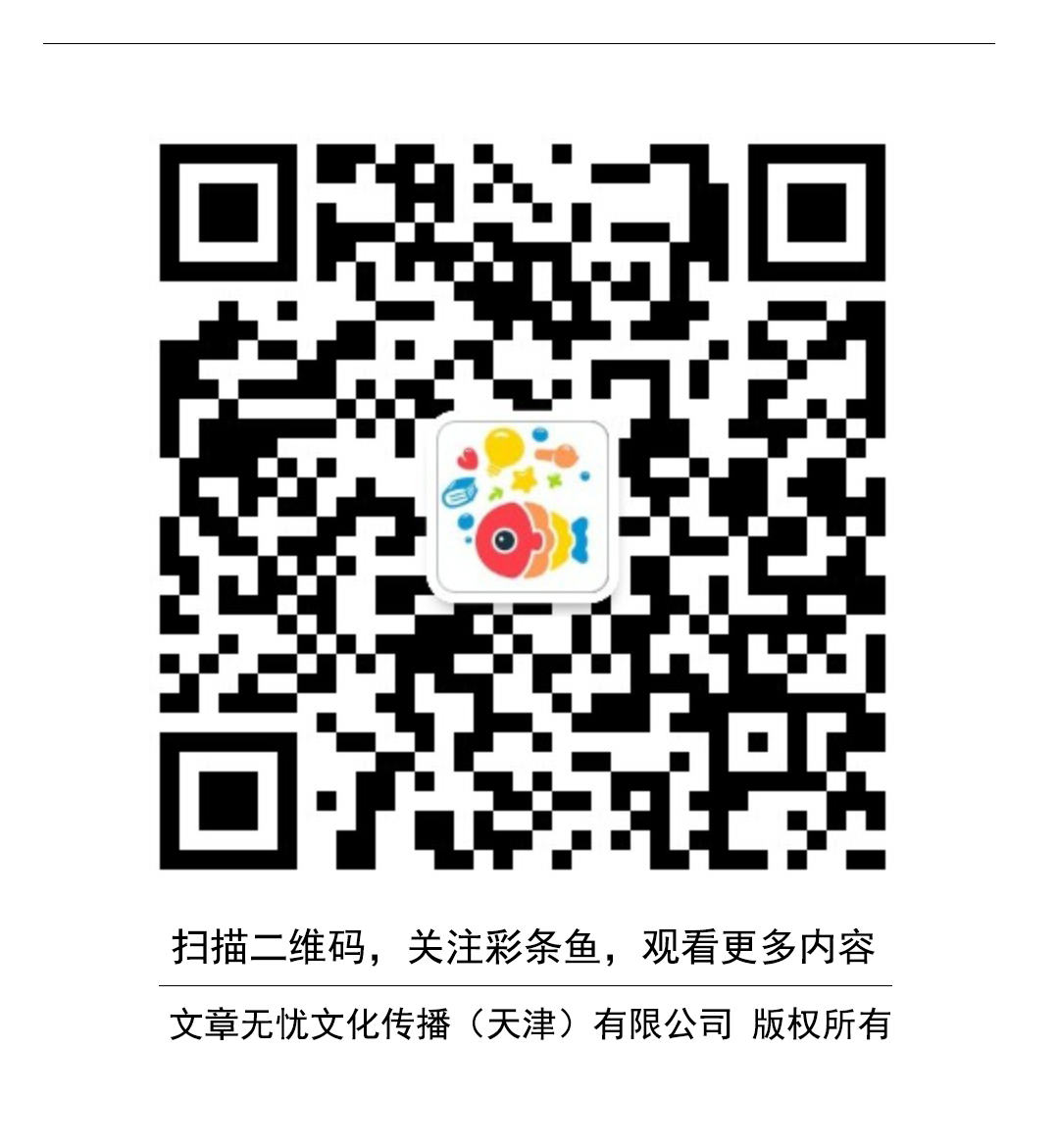 《苏苏和维维历险记》满嘴谎言的马菲斯 第25页