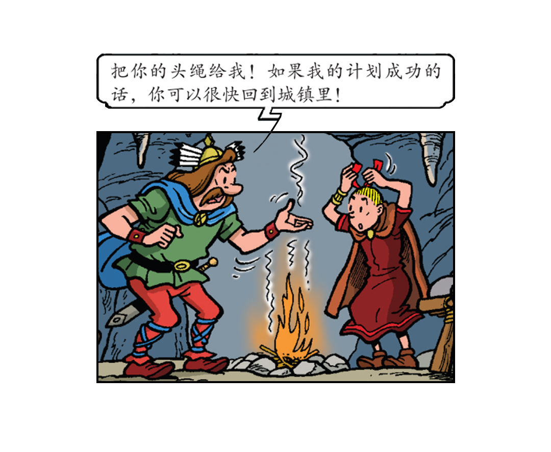 《苏苏和维维历险记》满嘴谎言的马菲斯 第3页