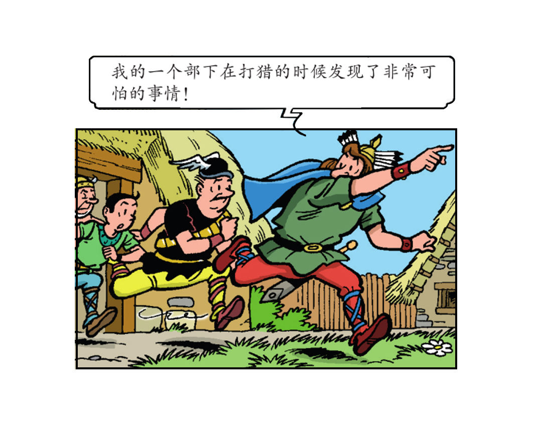 《苏苏和维维历险记》满嘴谎言的马菲斯 第5页
