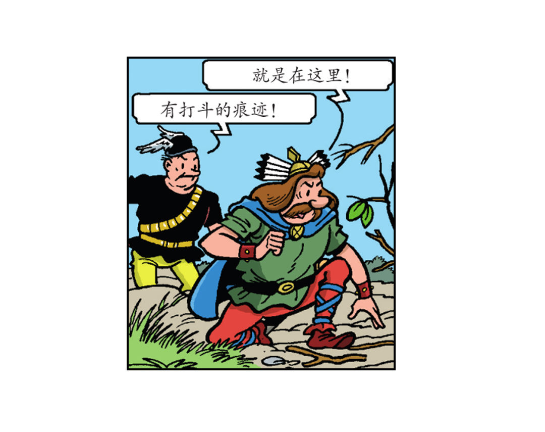《苏苏和维维历险记》满嘴谎言的马菲斯 第6页