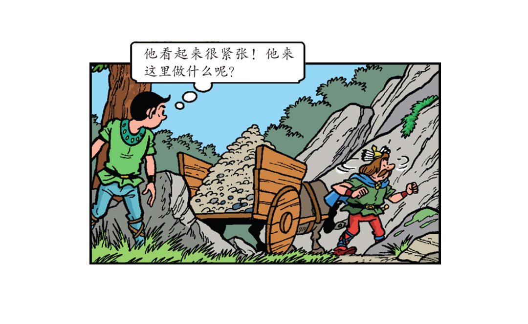 《苏苏和维维历险记》隐藏的洞穴 第5页
