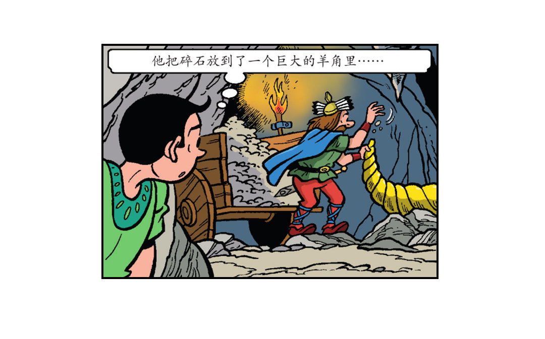 《苏苏和维维历险记》隐藏的洞穴 第8页