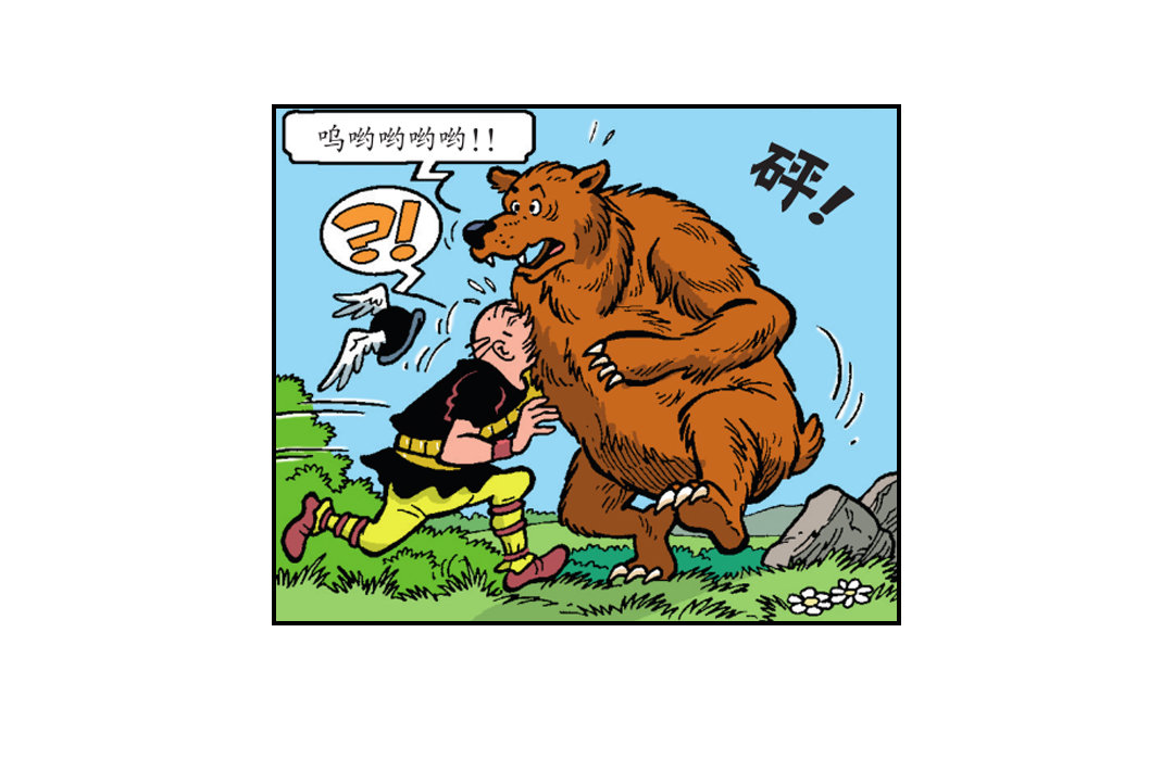 《苏苏和维维历险记》罗马人跟踪而来 第3页