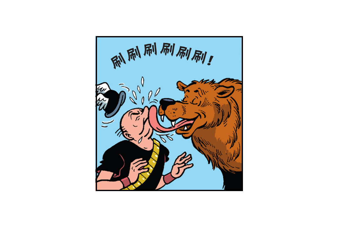 《苏苏和维维历险记》罗马人跟踪而来 第5页