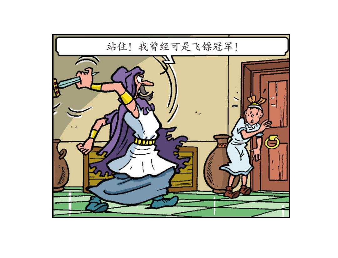 《苏苏和维维历险记》神庙里的战斗 第10页