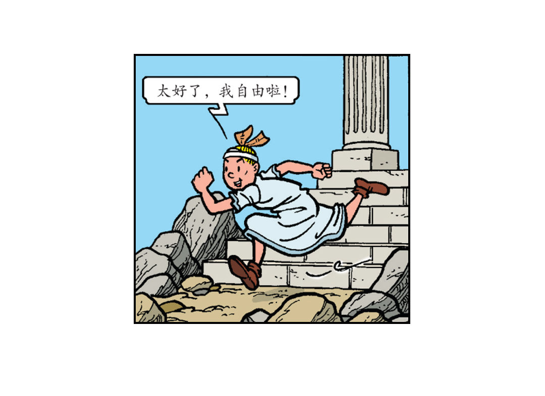 《苏苏和维维历险记》神庙里的战斗 第13页