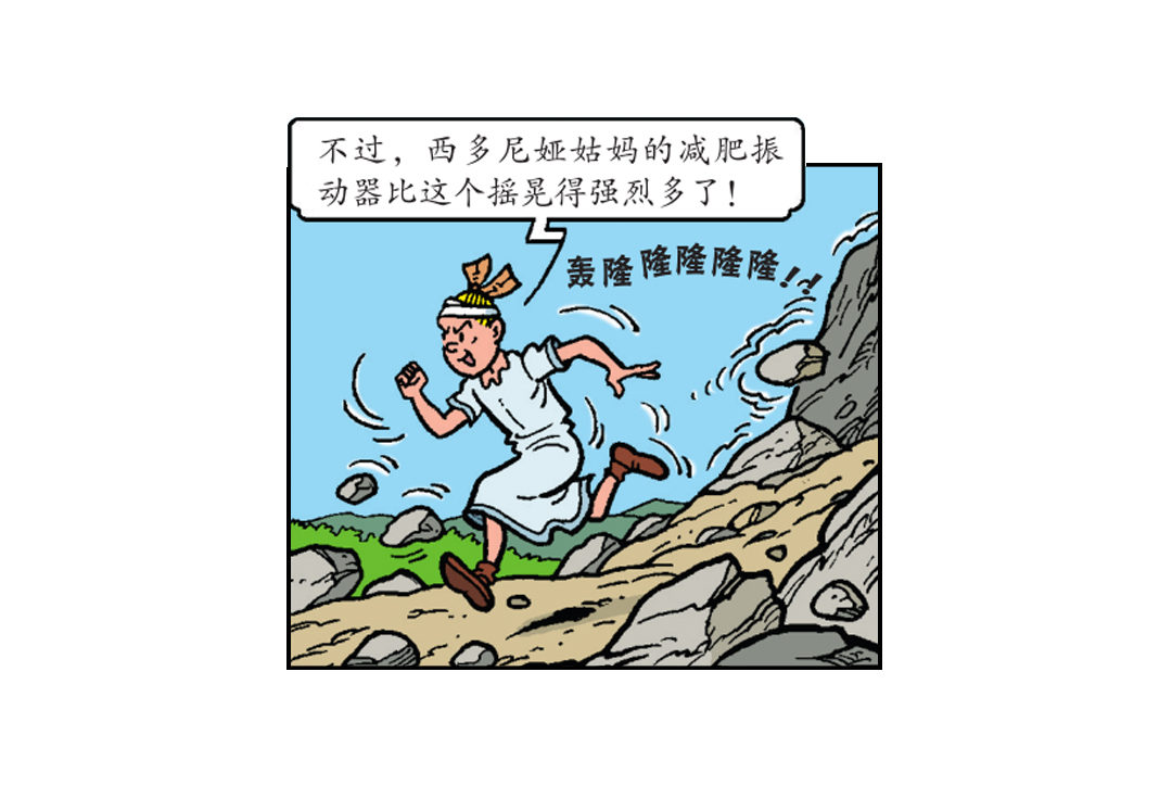 《苏苏和维维历险记》神庙里的战斗 第15页