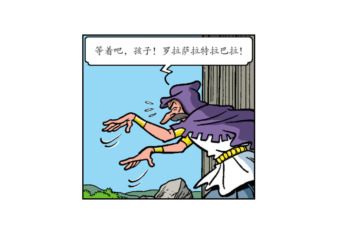 《苏苏和维维历险记》神庙里的战斗 第16页
