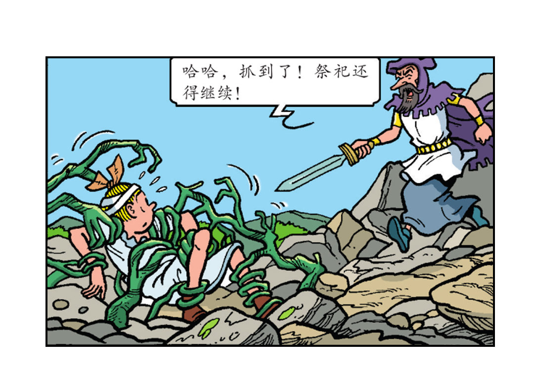 《苏苏和维维历险记》神庙里的战斗 第19页