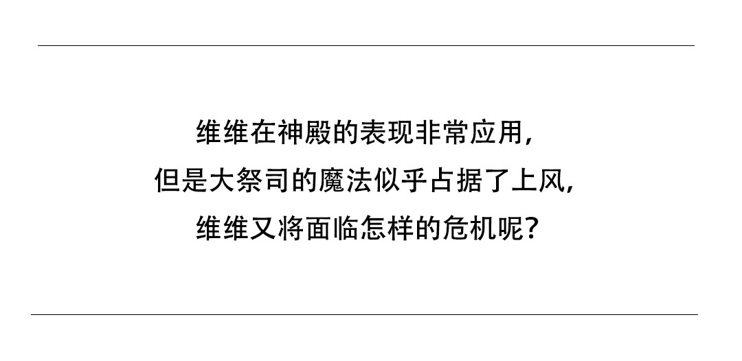 《苏苏和维维历险记》神庙里的战斗 第20页