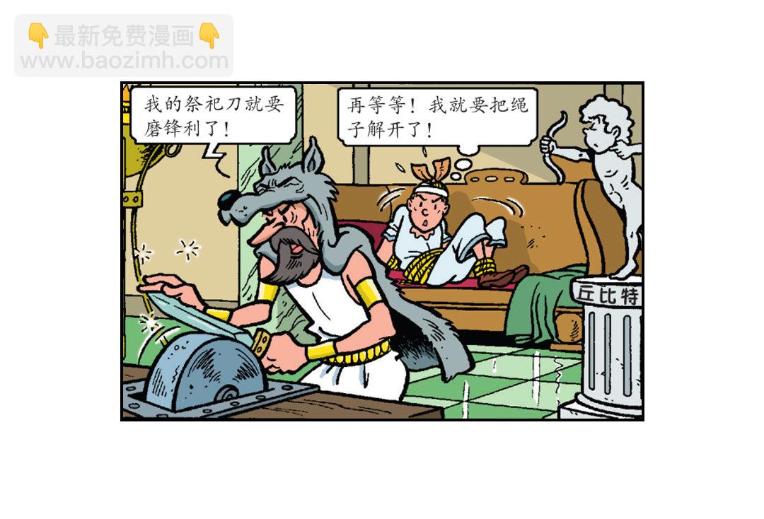 《苏苏和维维历险记》神庙里的战斗 第3页