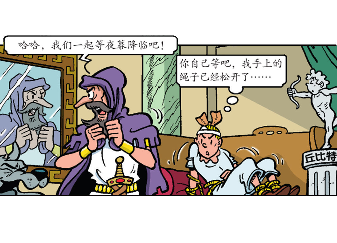 《苏苏和维维历险记》神庙里的战斗 第4页