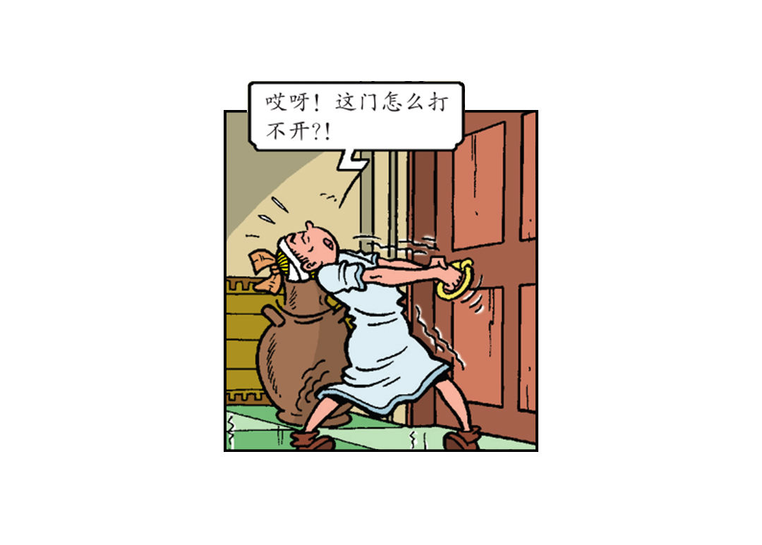 《苏苏和维维历险记》神庙里的战斗 第9页