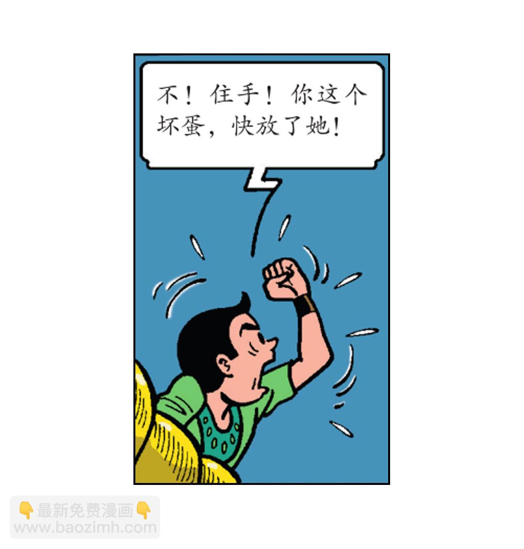 《苏苏和维维历险记》祭祀开始了 第16页