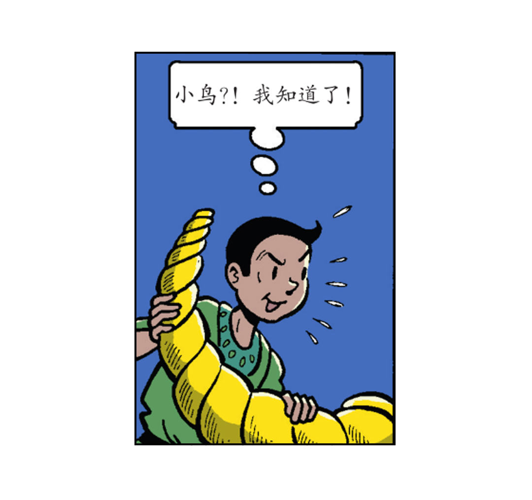 《苏苏和维维历险记》祭祀开始了 第18页
