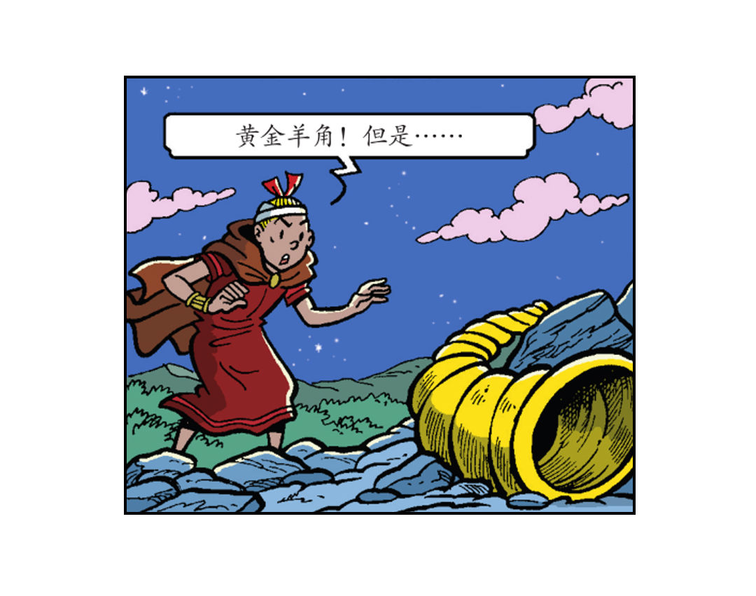 《苏苏和维维历险记》祭祀开始了 第23页