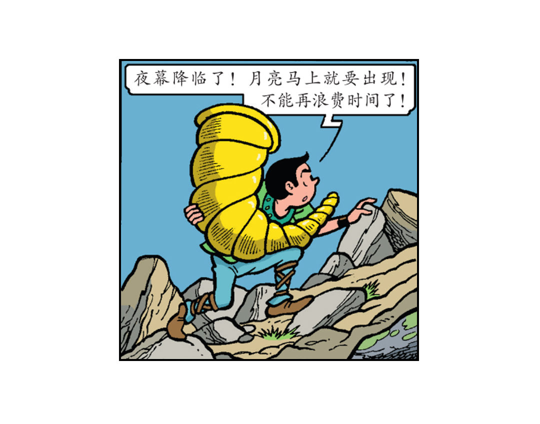 《苏苏和维维历险记》祭祀开始了 第5页