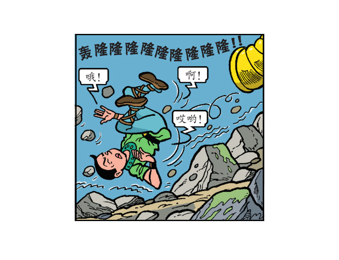 《苏苏和维维历险记》祭祀开始了 第8页