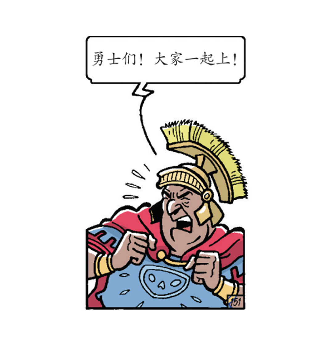《苏苏和维维历险记》大龙的功夫芭蕾 第16页