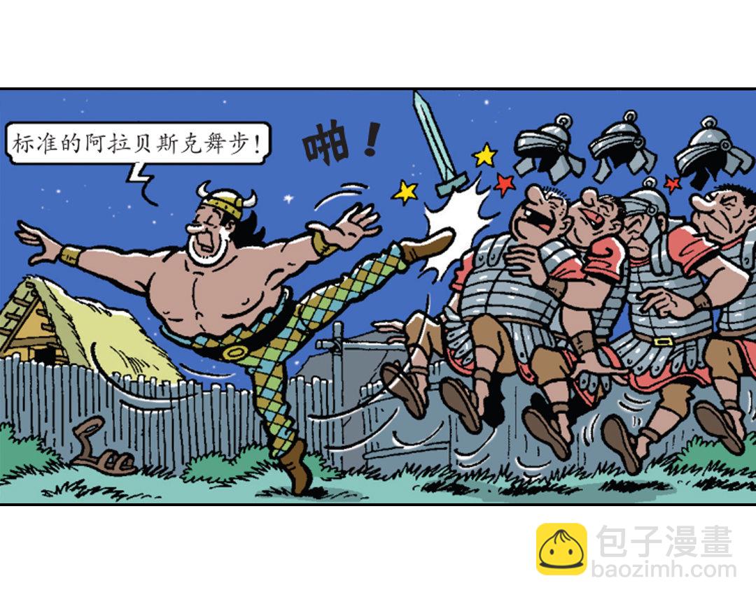 《苏苏和维维历险记》大龙的功夫芭蕾 第17页