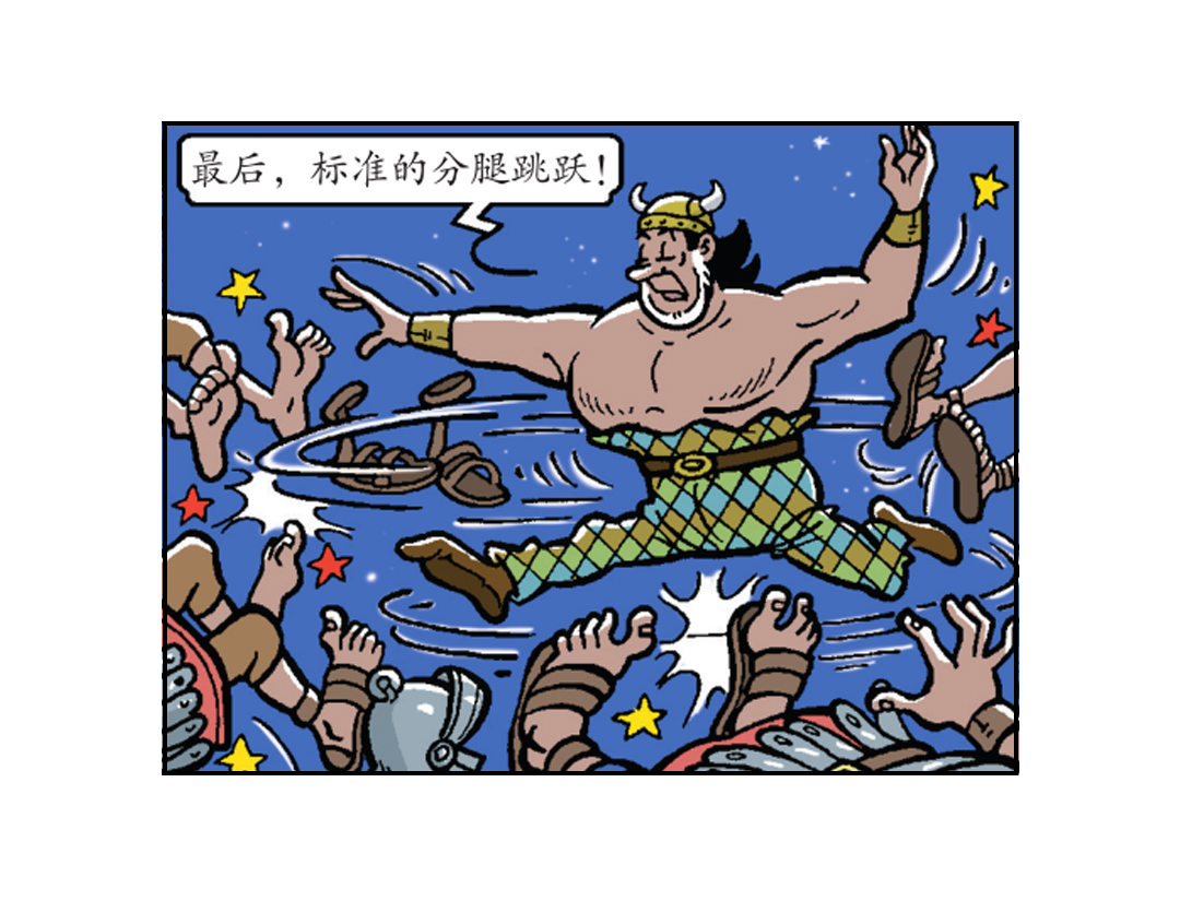《苏苏和维维历险记》大龙的功夫芭蕾 第18页