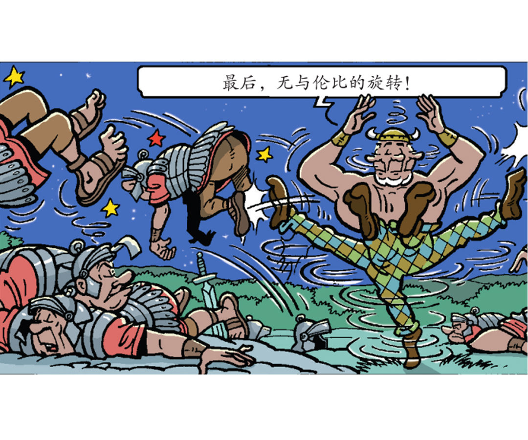 《苏苏和维维历险记》大龙的功夫芭蕾 第19页