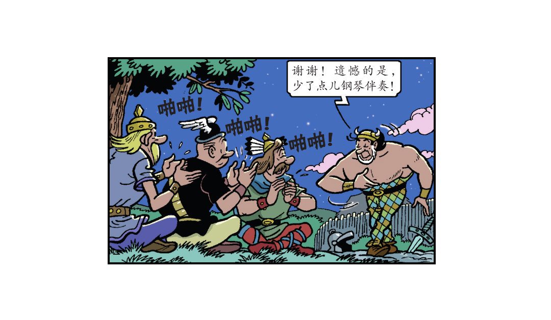 《苏苏和维维历险记》大龙的功夫芭蕾 第21页