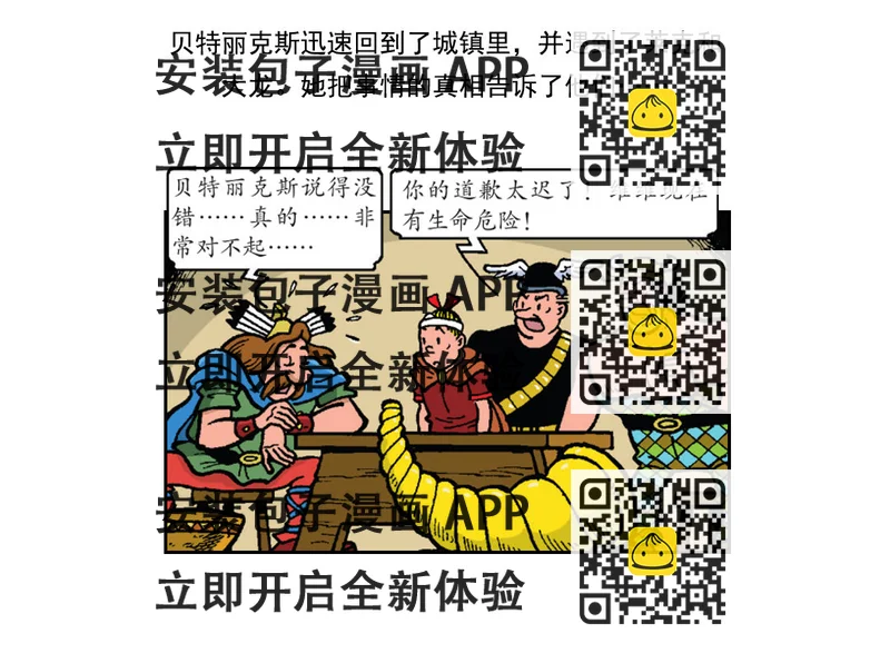 《苏苏和维维历险记》大龙的功夫芭蕾 第2页